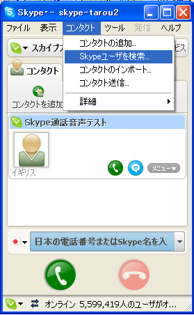 Skype(XJCv)[U