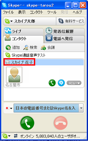 Skype(XJCv)̃}CR^Ngǉ̏F~ĂȂ