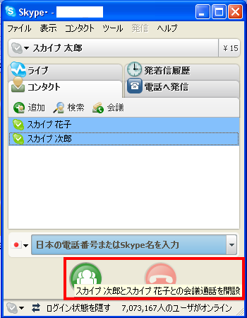 Skype(XJCv)̉cʘb