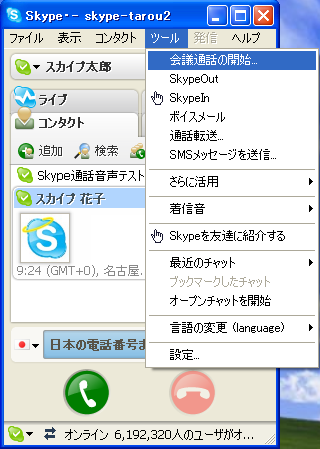 Skype(XJCv) cʘb̊Jn