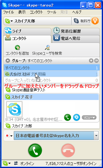 Skype(XJCv)O[vɉo[hbOhbv