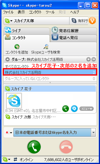 Skype(XJCv)O[v̐lmF