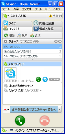 Skype(XJCv)̋N