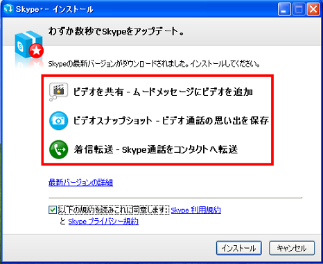 Skype for Windows 3.5̐V@\