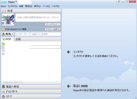 Skype(XJCv) 4.0 for Windows̉