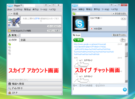 Skype(XJCv) 4.0 for Windowsŕ\ύX̉(Q)