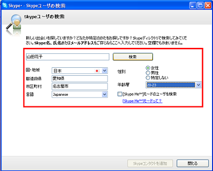 Skype(XJCv)[Ǔ