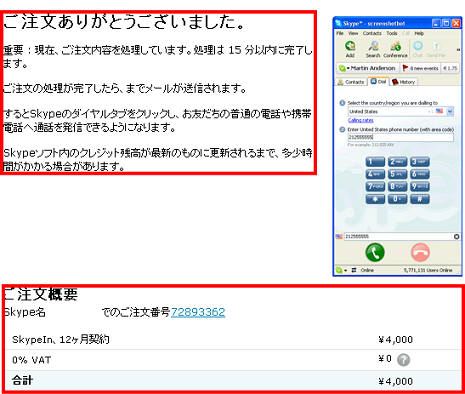SkypeIn(XJCvC)w葱