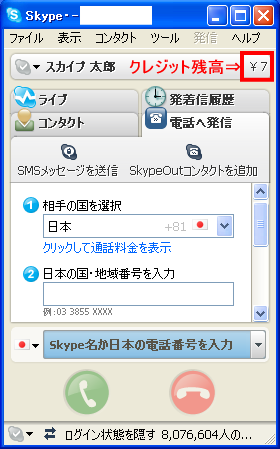 Skype(XJCv)NWbg̎cuV~v